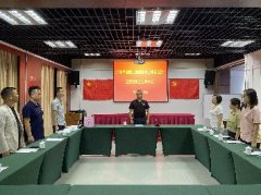 ��˾��֧����һ��֧ί��ѡ�ٴ��˳���ٿ�